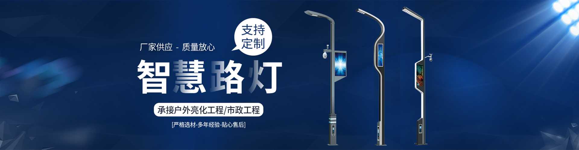 中站区太阳能路灯定制厂家