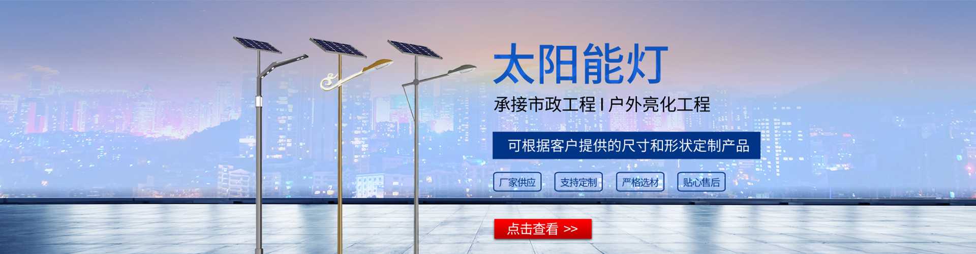 中站区太阳能路灯哪家好